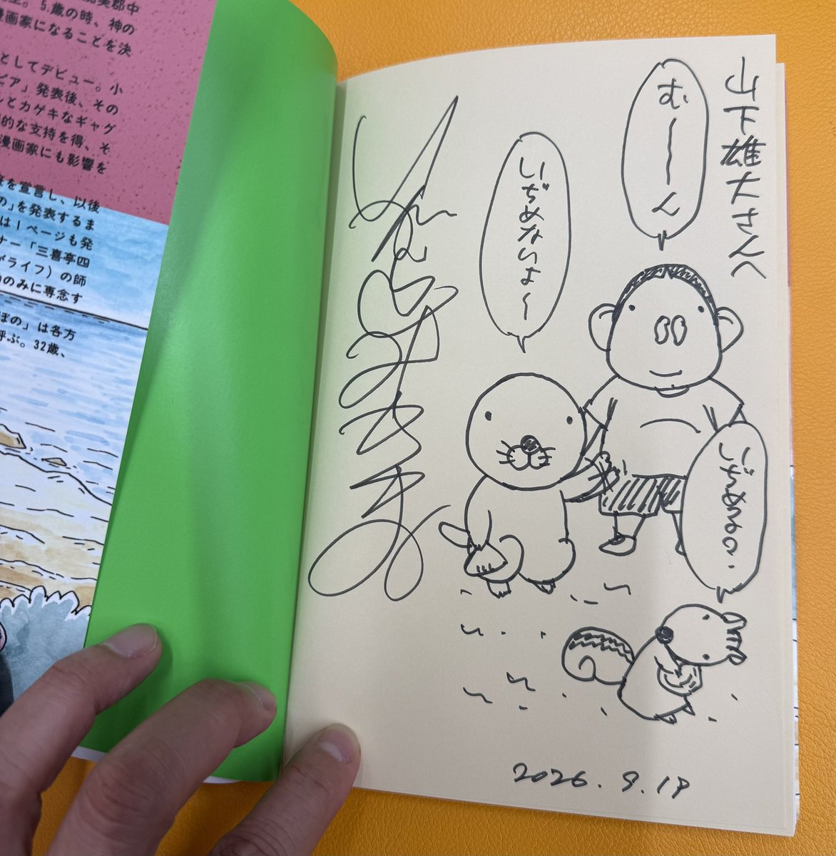 yy9144's tweet photo. 「いがらしみきお」ファン歴40年❗️
身内が仕事で先生と一緒になり、サインしてくれるとの事で、挿し絵のリクエストをお願いしたら・・・描いてくれたぁ❤️ 嬉しい〜⭐️
「ネ暗トピア」、わかる人いるかなぁ https://t.co/L19WP10IMf