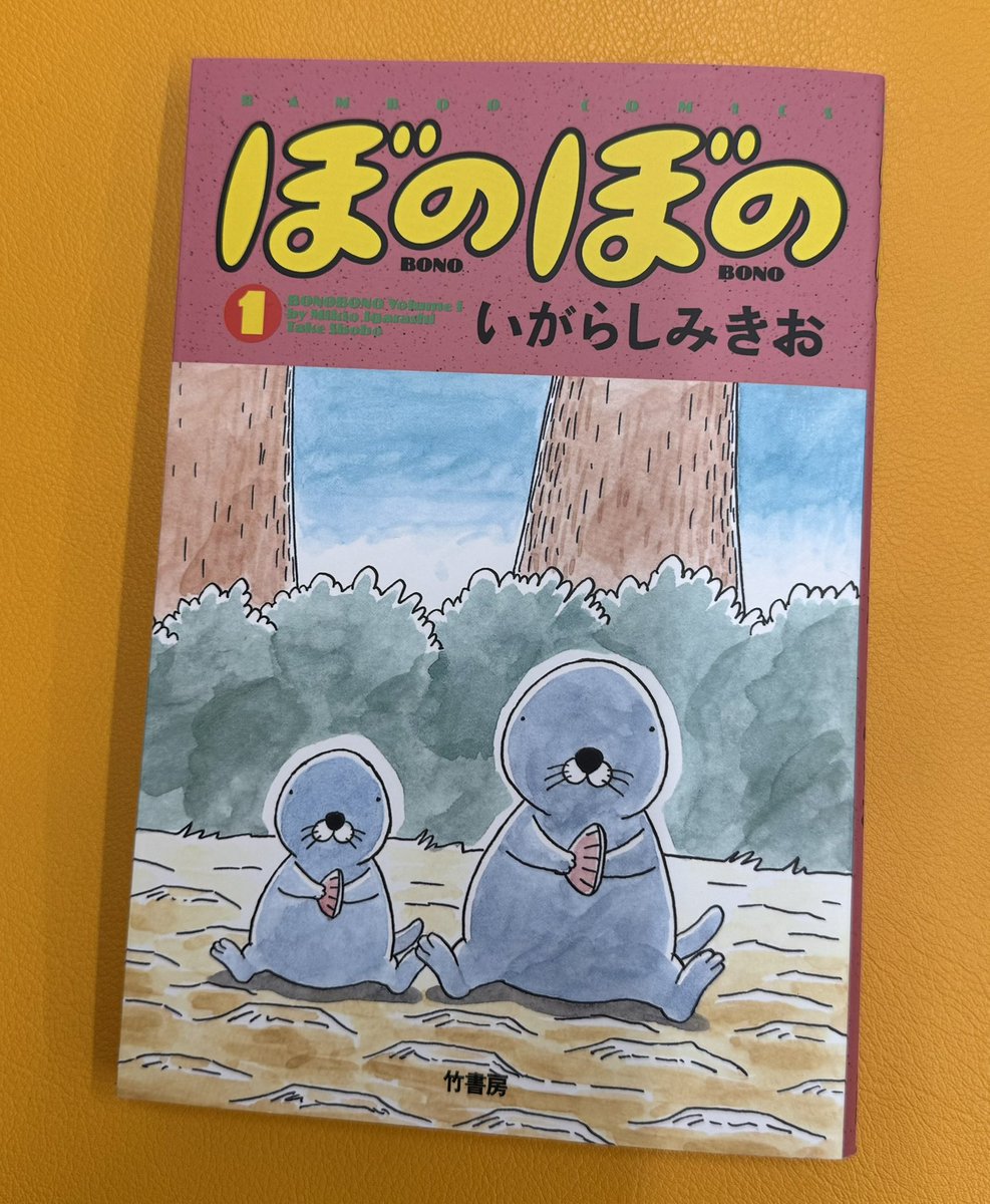 yy9144's tweet photo. 「いがらしみきお」ファン歴40年❗️
身内が仕事で先生と一緒になり、サインしてくれるとの事で、挿し絵のリクエストをお願いしたら・・・描いてくれたぁ❤️ 嬉しい〜⭐️
「ネ暗トピア」、わかる人いるかなぁ https://t.co/L19WP10IMf