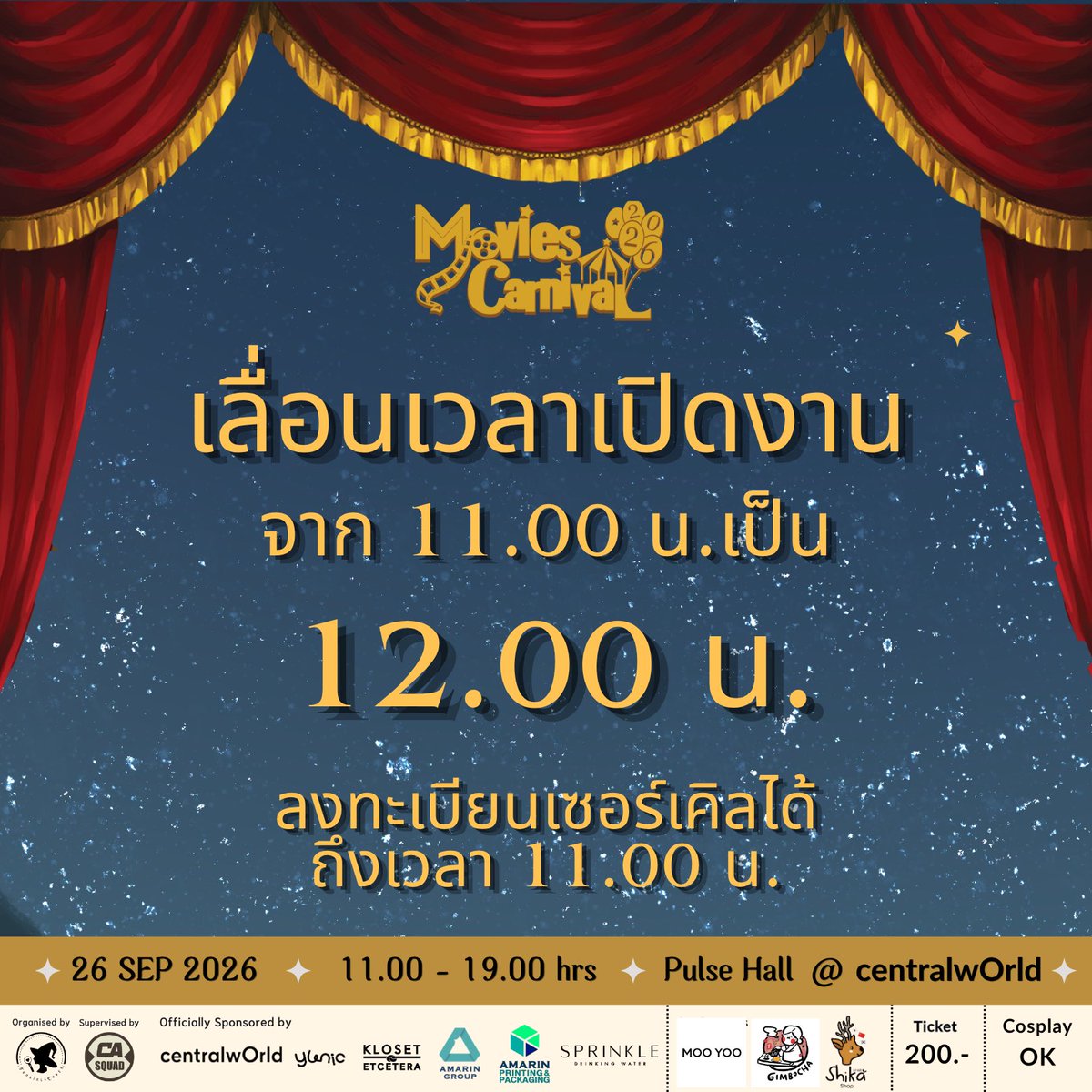 MoviesCnvTH's tweet photo. จากสถานการณ์น้ำท่วมสูงในหลายพื้นที่ ทางทีมงานขออนุญาตแจ้งเลื่อนเวลาเปิดงานจาก 11:00 เป็น 12:00 น. #moviescnv2026 https://t.co/zZgZF5nfVR