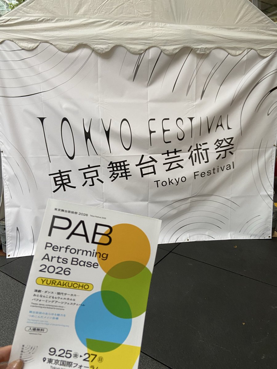 ariiiisa1212's tweet photo. 誰もが好きに楽しめる 舞台芸術イベント✨　いつもより近い距離で見れて感動🥹👏💕
#東京舞台芸術祭2026 #WorldCode
#夢微之　#飛龍つかさ https://t.co/8vodCWyDXn
