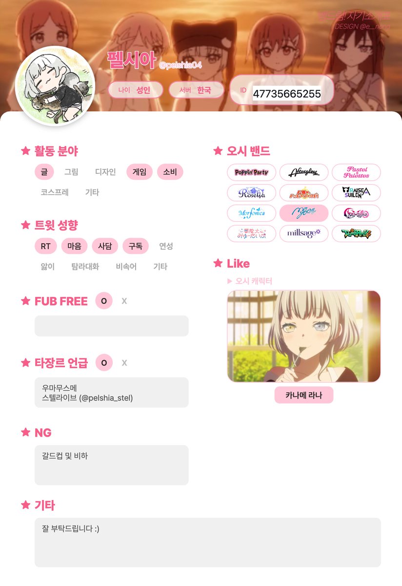 pelshia04's tweet photo. #뱅드림_트친소 #아워노트_트친소
흐름을 따라서 트친소 올립니다
뱅드림 좋아하시는분들 모두 환영입니다 :) https://t.co/POGTt7oEJr