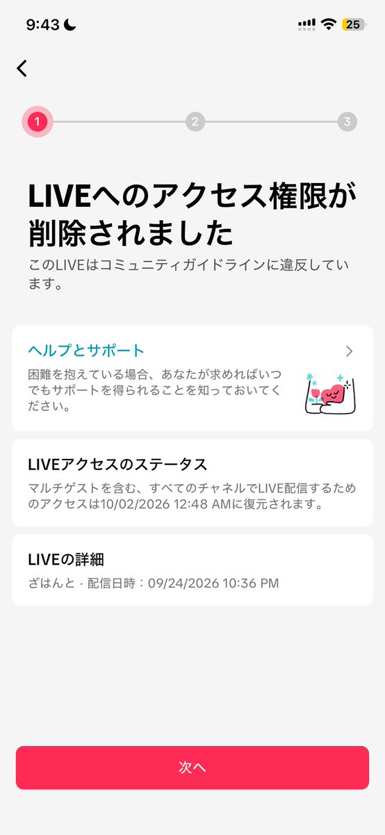 tmls_star's tweet photo. リスカって言ったら違反したっぽいから
いのちの電話のリンク貼られてて草 https://t.co/l7DxPFkiZw