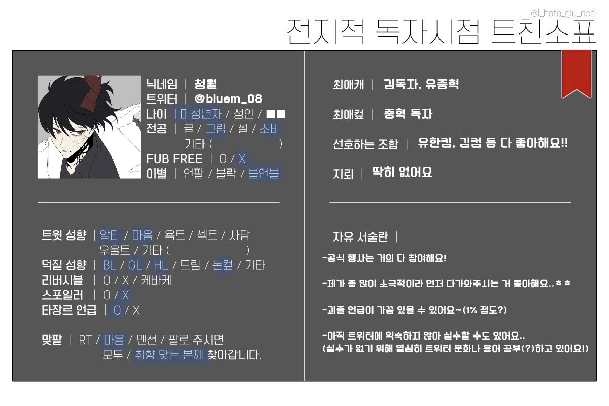 bluem_08's tweet photo. #중혁독자_트친소 #전독시_트친소 #중독트친소
트친들이 다 가출하길래 저도 첫 가출을 해보려 합니다! 그림은 주로 모작한 거 올리고 가끔 모작 아닌 거도 올려요~(순수 그림 실력 0) 타장은 괴출만 조금 있을 예정입니다! 천천히 찾아갈게요~ 기존 트친분들은 RT 부탁드려요!! https://t.co/BFEutTBzsr