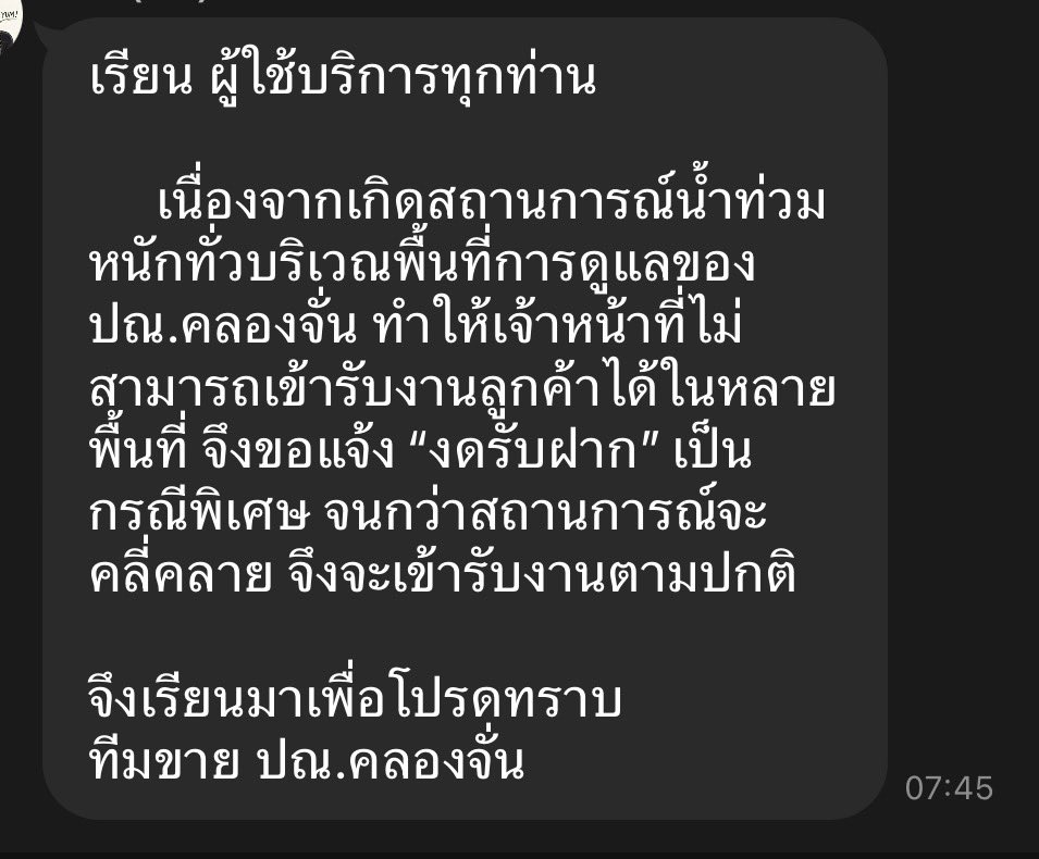 linnies_S's tweet photo. #linnieupdates ตอนนี้แถวบ้านลินน้ำท่วมไม่สามารถส่งของได้ + ไปรไม่สามารถเข้ามารับของได้ ถ้ามีเพิ่มเติมยังไงลินมาอัพเดตอีกทีนะคะ ตอนนี้ treasure anni รอบ air ถึงลินแล้วค่า https://t.co/NRlXYv0Chs