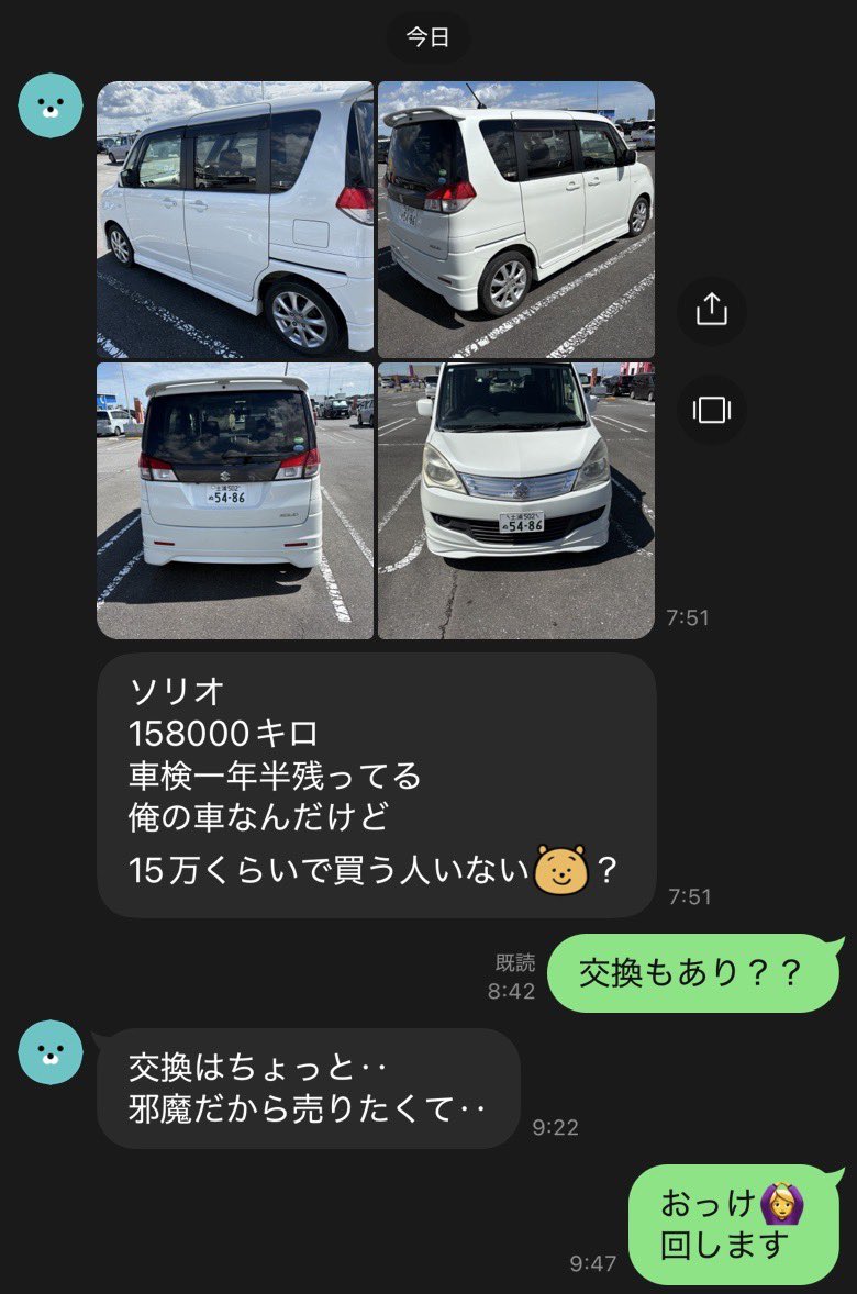 30SOARER_2JZ's tweet photo. #車売ります https://t.co/vuIMTybs0q