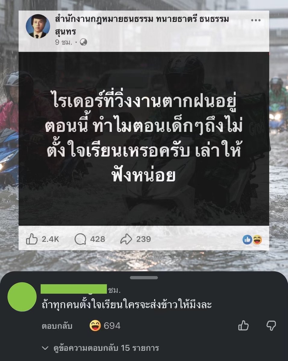 pps_hz's tweet photo. ถ้าไม่มีไรเดอร์แต่ถ้ามีช๊อกเกอร์โลกก็จบ #น้ำท่วม https://t.co/cM96mlviiB