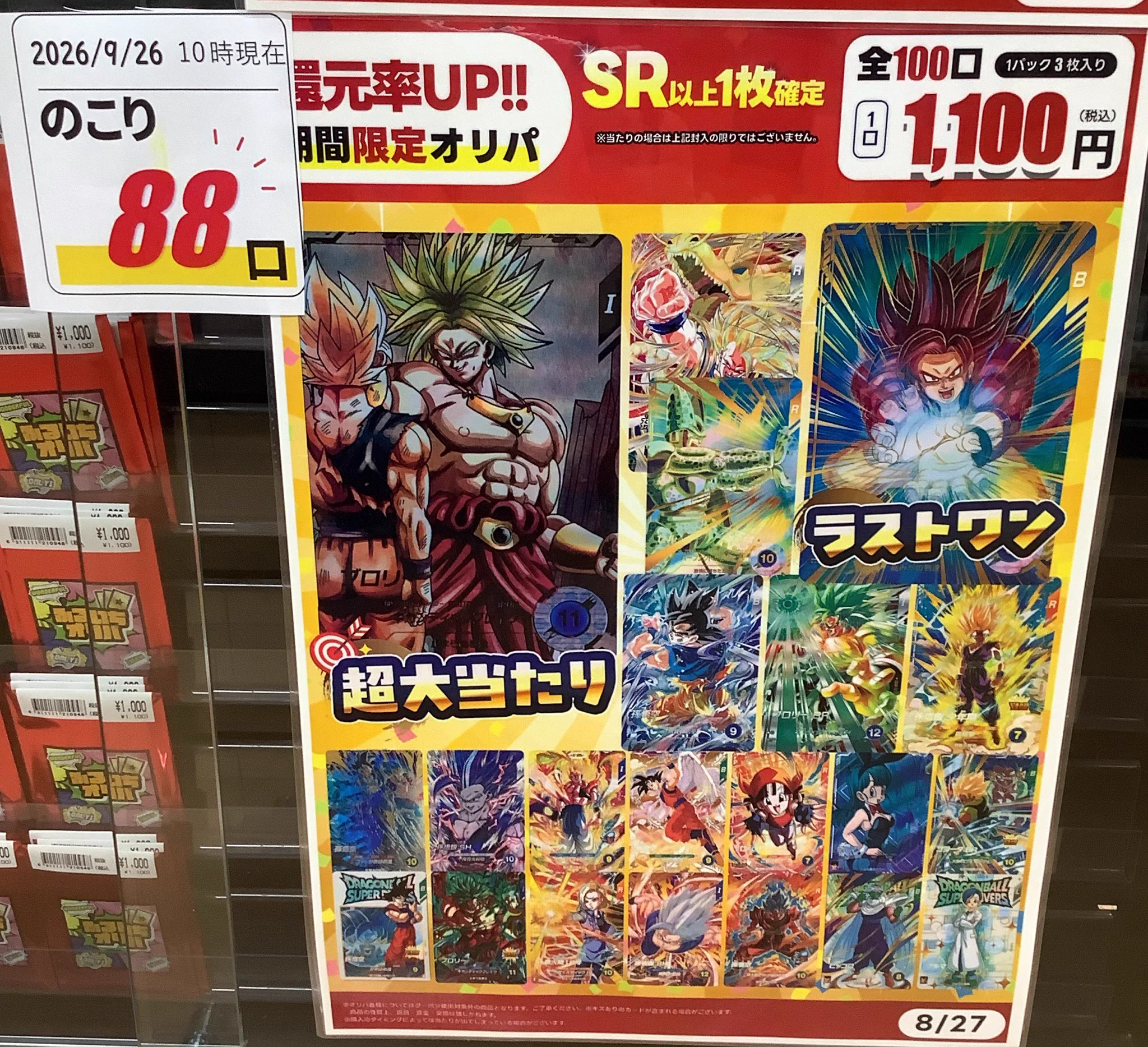ふるいち高野店 on X: 