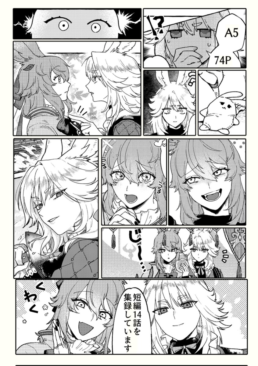 sodium_sio's tweet photo. 新刊【aderfiA STERdust】
ネオさんとフォスくんのゆる～い日常漫画集です
.   (\_/)　(\_/)
ꉂ( ☌𐋣☌)(⩌ᴗ⩌ )
#頭割り8 #頭割り8作品URL
頒布はこちらから👇
https://t.co/8BGslCPKhk https://t.co/zhl7Tpn4uz