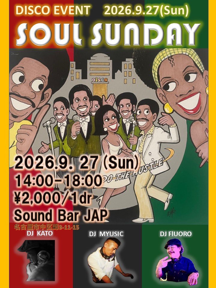 JAP_DISCO's tweet photo. 【今週末DISCOイベント】@SoundBarJAP
#土曜 #9月26日 #飲み放題食べ放題 #soulディスコ #70s80s #サーファーディスコ #日曜 #9月27日 #オーガナイズディスコイベント #昼ディスコ #水曜 #9月30日 #水曜ディスコ #オールジャンル #ウィークデーディスコ #soundbarjap #サウンドバーjap https://t.co/2CejBLvd5L
