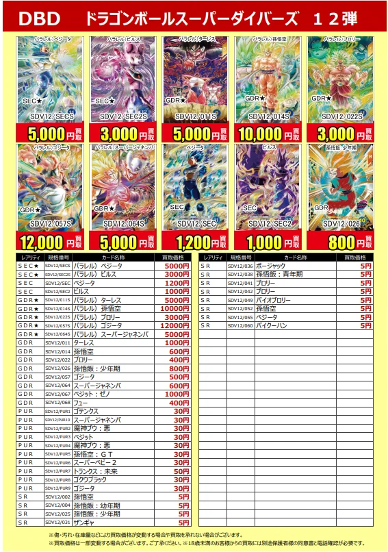 古本市場久宝寺店 on X: 