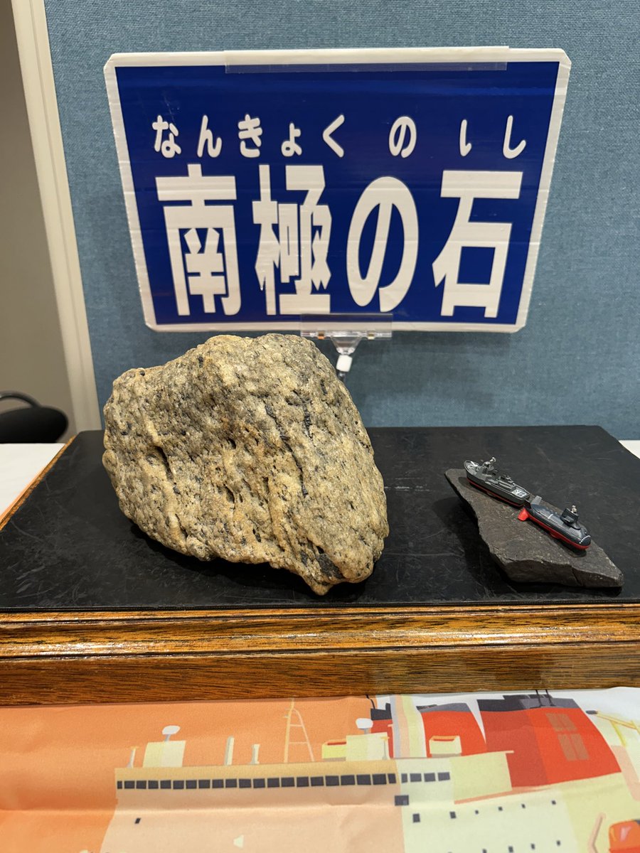 S_cameron830109's tweet photo. おはようございます

 #南極の石
 #横須賀芸術劇場
 
🎤歌と笑いで日本から世界を元気にするHAPPYキャメロンちゃん🍈#特別支援教育 のプロ(自己決定できる人を育てる) #日本語教師 體 丹田 呼吸 松 麻 海 耀碗 弥栄 
 
 みんな完璧 #笑門来福 https://t.co/NxpBZFhRIv