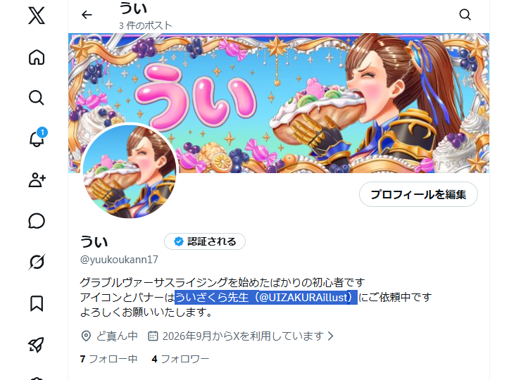 yuukoukann17's tweet photo. ヘッダーをういざくら先生（@UIZAKURAillust）
に描いて頂きました。
丁寧に描いて頂いて気に入りました。
アイコンの作成もよろしくお願いします
ありがとうございます https://t.co/ZgPB2FDq76