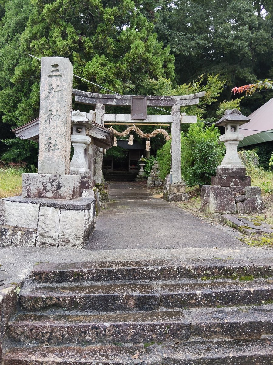 ARROWS315's tweet photo. 日南町にある三所神社に立ち寄ってきました⛩️

静かな山あいに佇む神社で、境内も落ち着いた雰囲気。
観光地とはまた違った、地域に根付いた神社の良さを感じられました😊

#鳥取県 #日南町 #三所神社 #神社巡り #神社 #山陰 #御朱印 #ドライブ #旅 https://t.co/UkCDzAXWYO