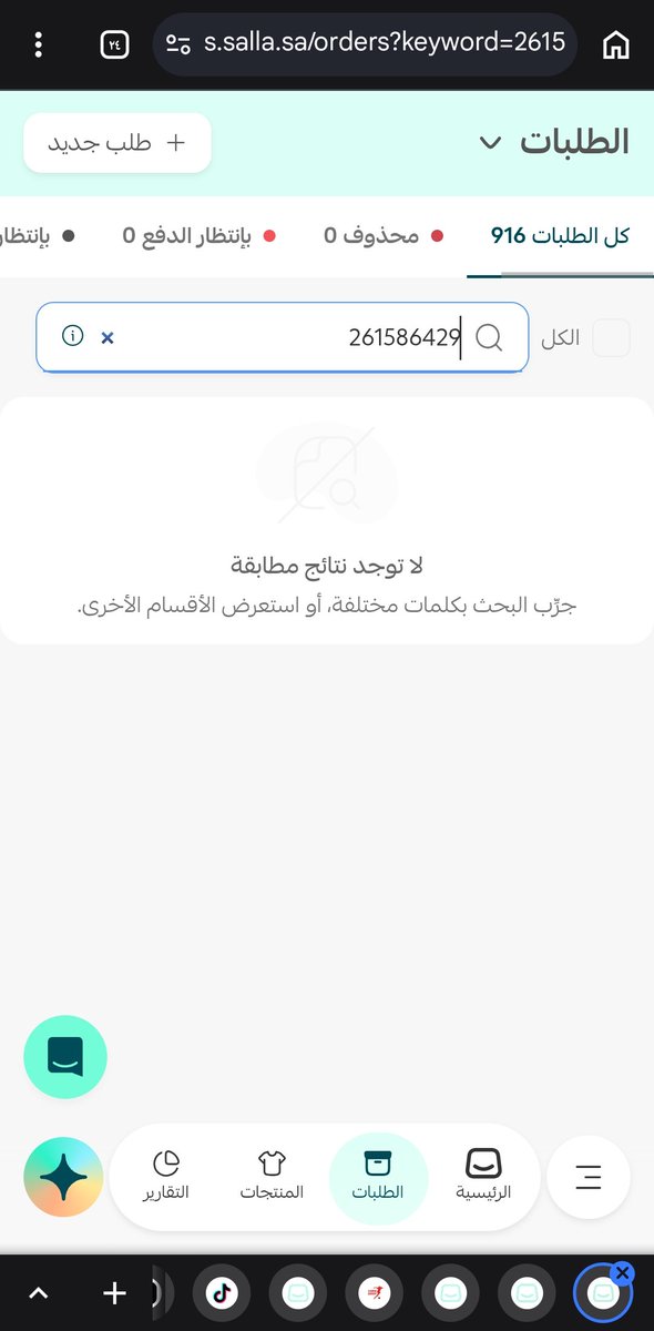 llord_sa's tweet photo. @drfahad1 @lorrd_sa حياك الله، حرصًا على الشفافية تم التحقق من رقمي الطلب اللذين قمت بنشرهما 262683569 و261586429، ولم نجد أي طلب مسجل في متجر لورد بهذين الرقمين.
لذلك لا يمكننا حتى الآن تأكيد أن المنتجات الظاهرة في الصور تم شراؤها من متجرنا. إذا كانت لديك طلبات أخرى من متجر لورد https://t.co/TZ3jCX4e3m