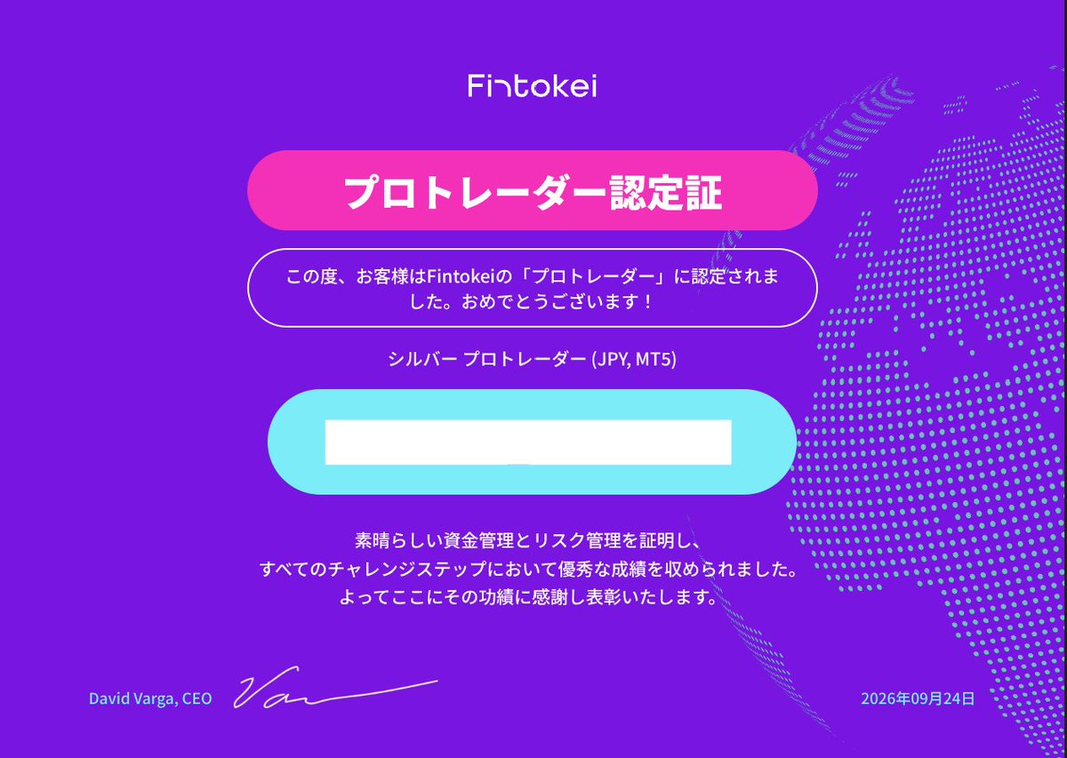 freedom_trader0's tweet photo. この度、Fintokeiに合格することができました。

いつも教えてくださり、支えてくださるすべての方に感謝申し上げます。
本当にありがとうございます。

記録も兼ねて、個人的な振り返りを記載しました。

◆手法
賢人のデイトレード氏 ( @kenjin_trade )
TAKUさん ( @fx_taku_gengoka )

◆プラン
速攻プロプラン シルバー

◆振り返り
Fintokeiに挑戦して9か月、ようやく合格することができました。

賢人さんの手法を習得しようとTAKUさんに出会い、同時にFintokeiへの挑戦を始めました。

うまくいかないことの方が多く、何度挫けたかわかりません。

最初は知らなかったことの方が多く、とにかく学んで、実際にやってみて、反省する。その繰り返しでした。

理解できたと思い、「次は繰り返さない」と意気込んでも、知っているのにできない、理解していることがなぜかできない。そんなことに頭を抱える毎日でした。

頭を抱えながらも、試行錯誤と仮説検証を繰り返す中で、一つずつコツを掴み、少しずつですが、安定してきたのではないかと感じています。

1年近く続けることで、多少は技術が身についたとも思います。

ただ、息を吸うかの如く淡々とトレードするような、達人の領域にはまだまだ程遠く、力不足を痛感しています。

猗窩座の言う「至高の領域」
炭治郎の言う「透き通る世界」

自分もいつかそこへ辿り着けるよう、これからも精進して参ります。

次の目標は、毎月出金すること、サファイヤプランに合格することです。

頑張ります。