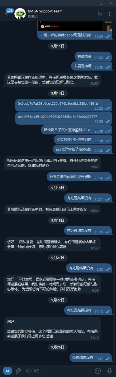 showmebigniu's tweet photo. 众所周知gmgn的处理速度=kol+粉丝数量+交易量+有没有发推追着骂，连带之前的问题一个初步回复一个月都给不了@haze0x
@gmgnapp001
@gmgnai https://t.co/HUOxw17AE2