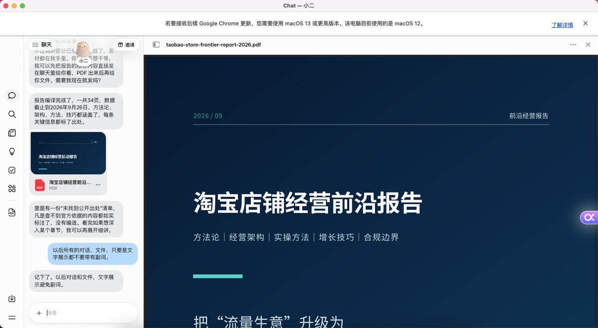 365Helloworld's tweet photo. muse 测试生成淘宝电商2026经营前言报告
感觉不错。
规范、要求
边界要求做的很规范
框架逻辑也没有问题

各位大佬评价下怎么样？ https://t.co/VNXY1sunIp