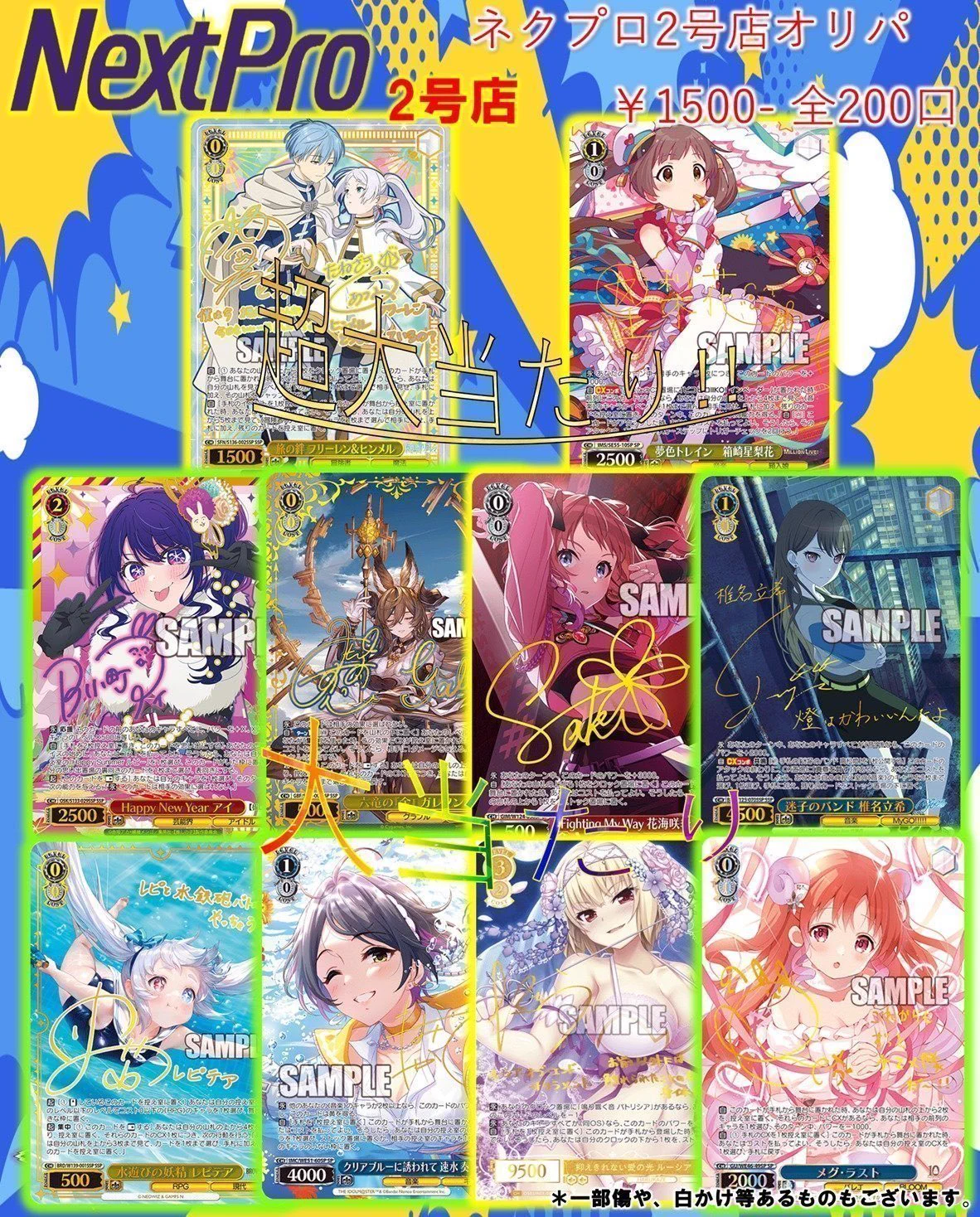 ✨ネクストプロ大須2号店✨ on X: 