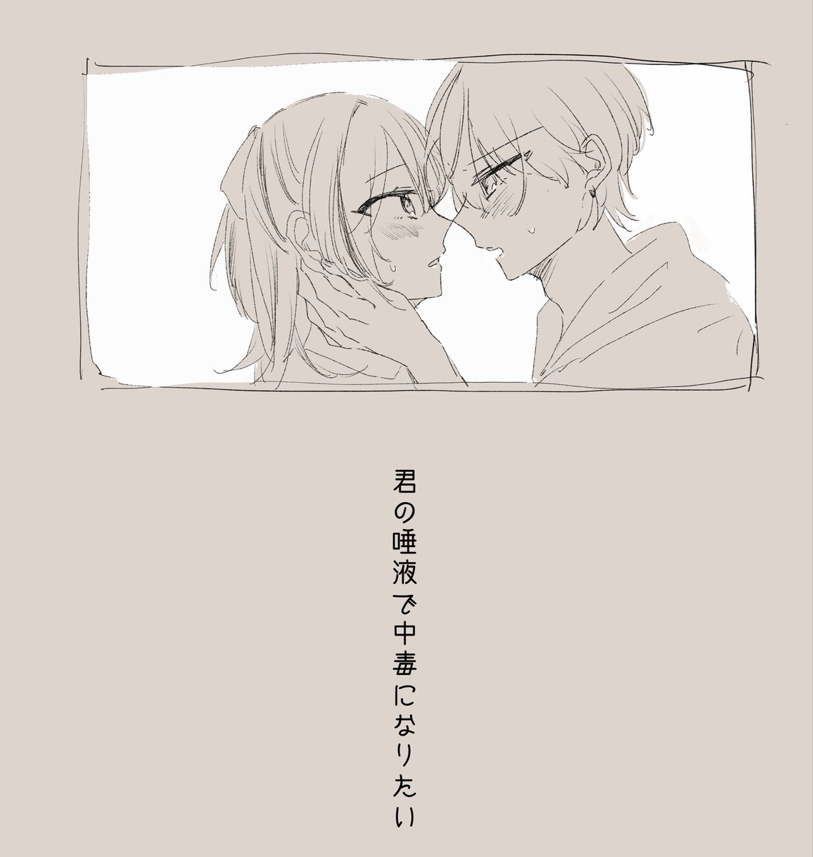 uu_nnn_'s tweet photo. 『 コード831 』
『 君の唾液で中毒になりたい 』

こちらはルサラヴ継続♩
りょかのたん萌え萌えカポすぎてすごい 
2026年この男女がアツいモンドセレクション受賞 ありがとう♩ https://t.co/JbB8QfQkZ7