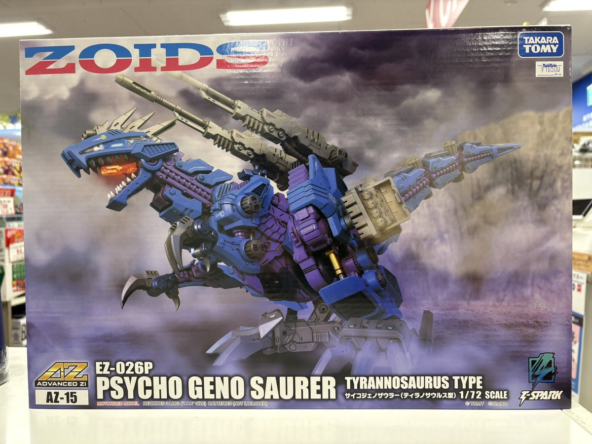 tamtamkanazawa's tweet photo. #TSPARK
AZ-15 サイコジェノザウラー
入荷しました!
¥16,500(税込)にて販売中です!
ぜひお買い求めくださいませ~
#玩具
#ZOIDS
#タムタム金沢 https://t.co/mTztsNZopv