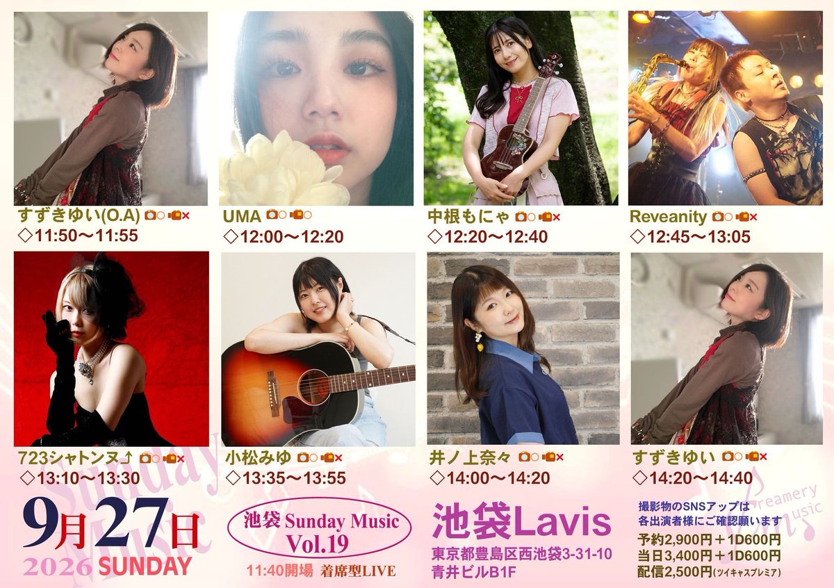 inouenana's tweet photo. 今日は☔️のところも多いみたい？
明日は🌥️まで回復してくれるのかな。
でも、ライブハウスなら関係ないか！✨
明日は池袋Lavisで待ってるよ！
チケット購入済みの皆様、ありがとう💕
お会いできるのを超超楽しみにしています！
Saekaさんとお待ちしています🎹

あっ、配信もあるので、そちらもぜひ。
(遠い方とか、予定がある方とか、お家が好きな方とか🏠)
アーカイブ視聴もできるよ〜☺️
⬇️ツイキャス2,500円⬇️
https://t.co/V0j5sVFV8D

会���観覧中は写真撮影可能です🉑
物販でチェキorスマホ2shotもご用意があるので、終演後に会いに来てくださいね！
⬇️会場観覧2,900円+1drink⬇️
https://t.co/w8q33ML3mF
(当日料金は🆙するので、前売りでのご購入がおすすめです✨)