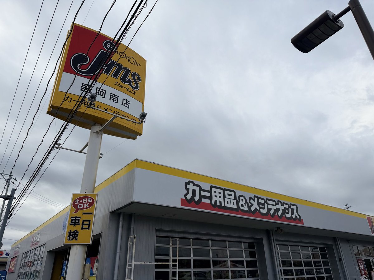 cacaca_car's tweet photo. ジェームス盛岡南店、イベント始まります🥹 https://t.co/0XCwK1V0QO