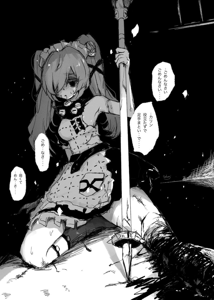 takumi__art's tweet photo. 敗北 https://t.co/xujNV8X7u2