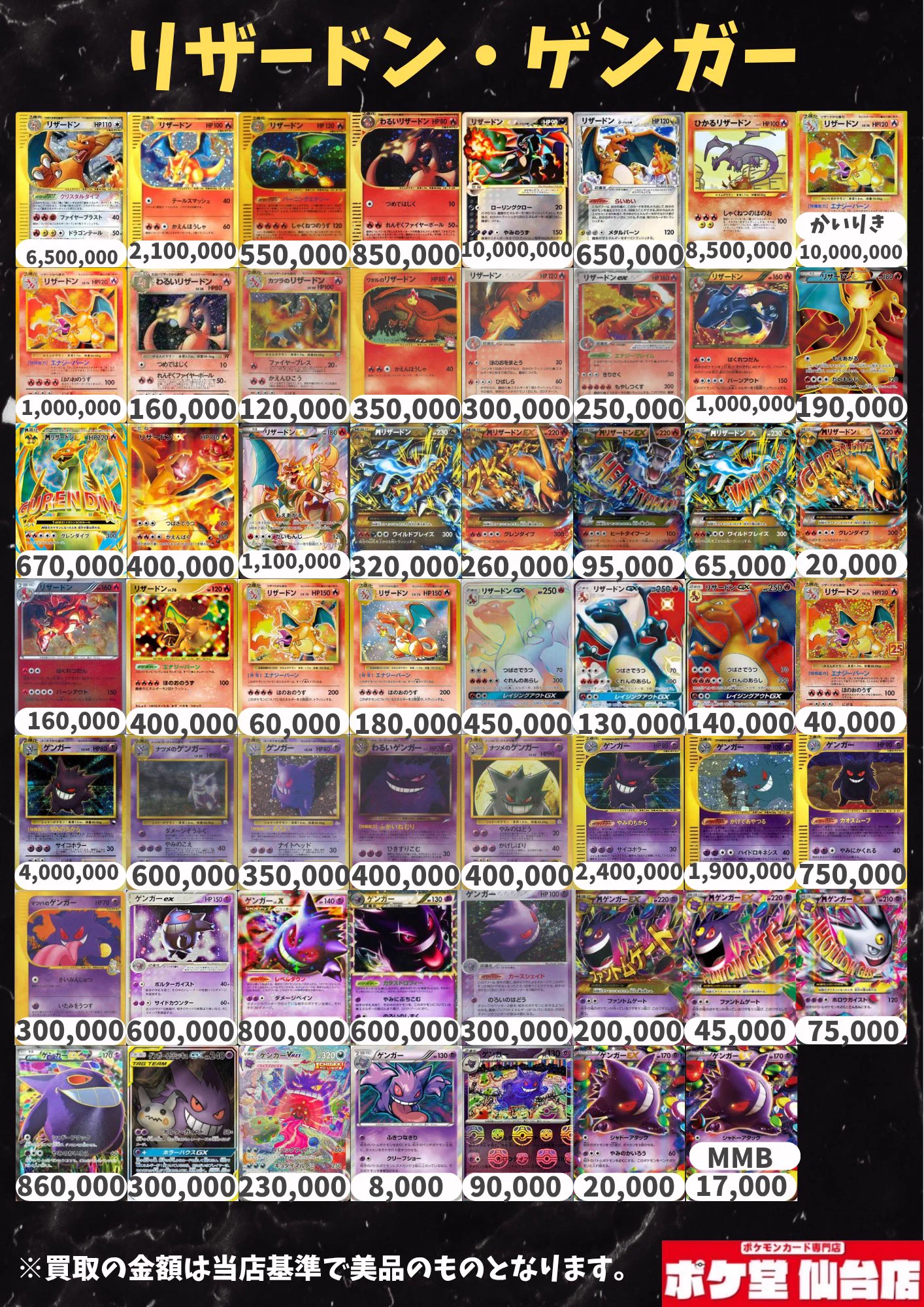 ポケ堂仙台店【ポケカ専門店】 on X: 