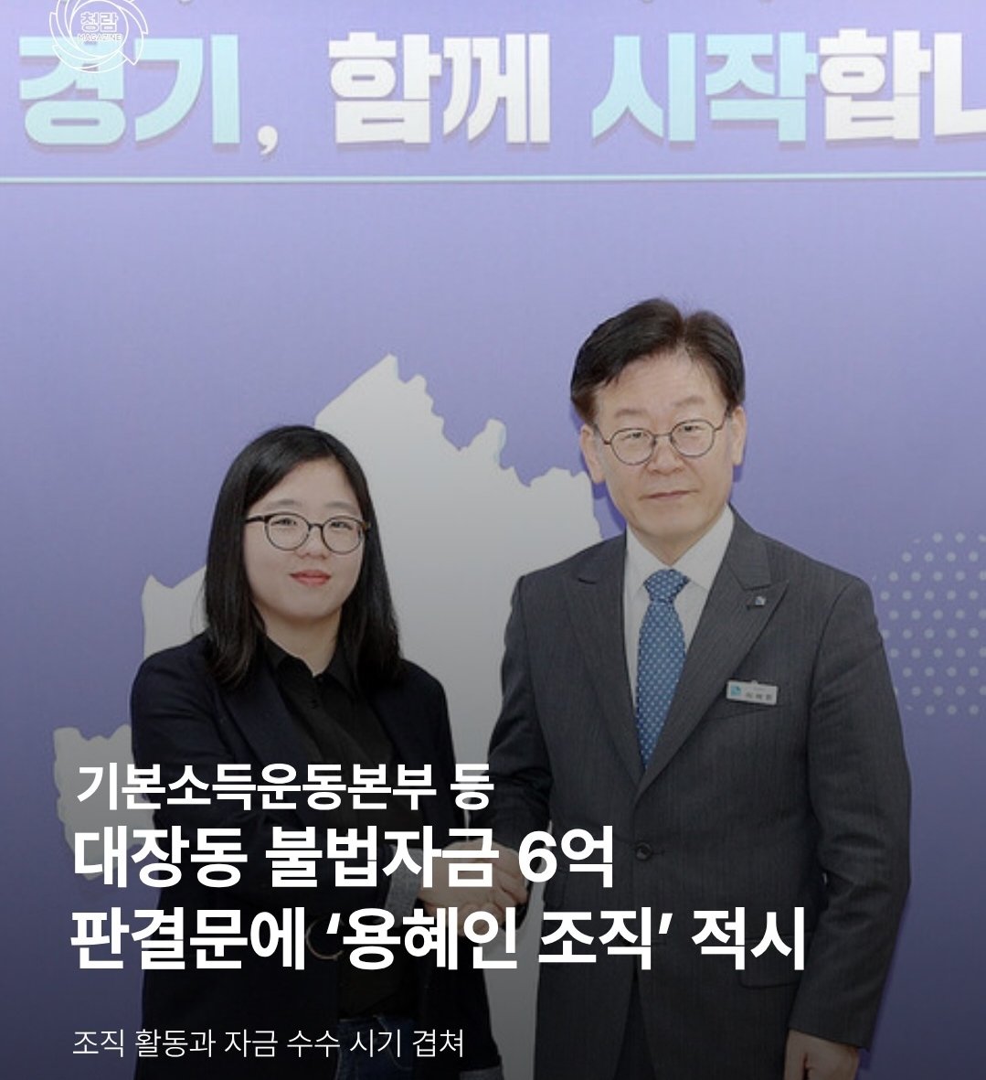 ehlover19's tweet photo. ㅅㅂ
용혜인 대장동하고도 엮어있네? https://t.co/jzMlR8o75i