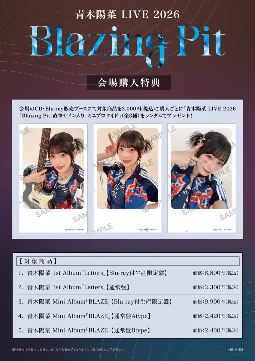 青木陽菜 STAFF on X: 