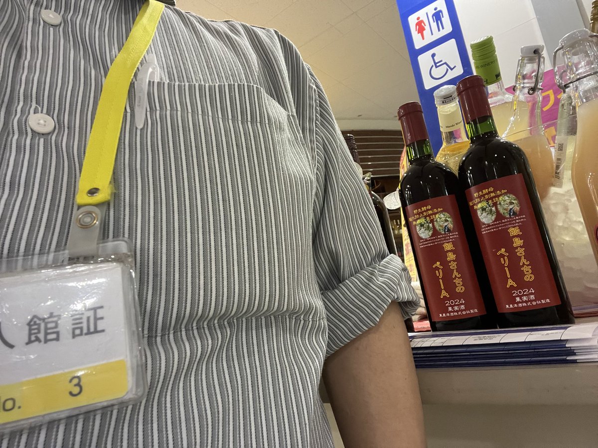 w4_rd's tweet photo. 本日 9/26 17時まで埼玉県深谷市の「イトーヨーカ堂アリオ深谷店」さんにて試飲販売会を行いますので、お気をつけてお越しください。#イトーヨーカドー #ワイン #深谷市 #埼玉県 #アリオ深谷 https://t.co/7AHMEAurDe