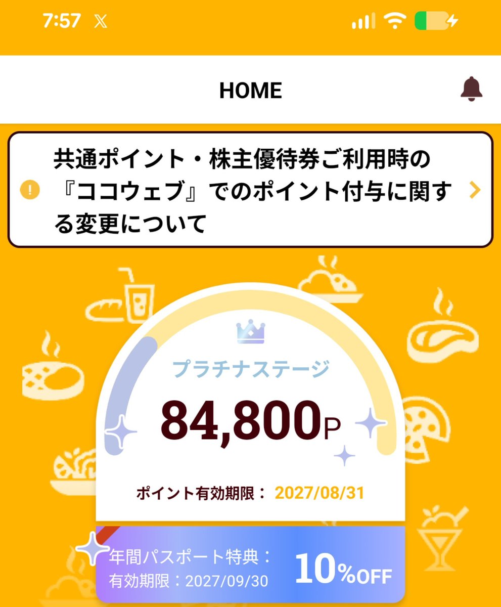 tet_kaki810's tweet photo. コラボしてからアプリ入れたのに行きすぎてスペシャルデザートもらえるようになってしまったし年間10%OFFになってしまった… https://t.co/a0uxExWXuk