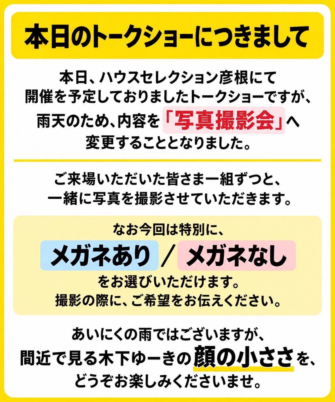 X-এ 木下ゆーき: 