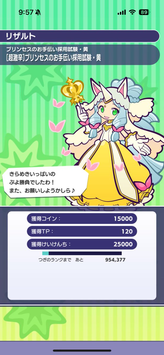 yumerind's tweet photo. 編成調べて勝ちました✌️ https://t.co/zRiOCs0x86