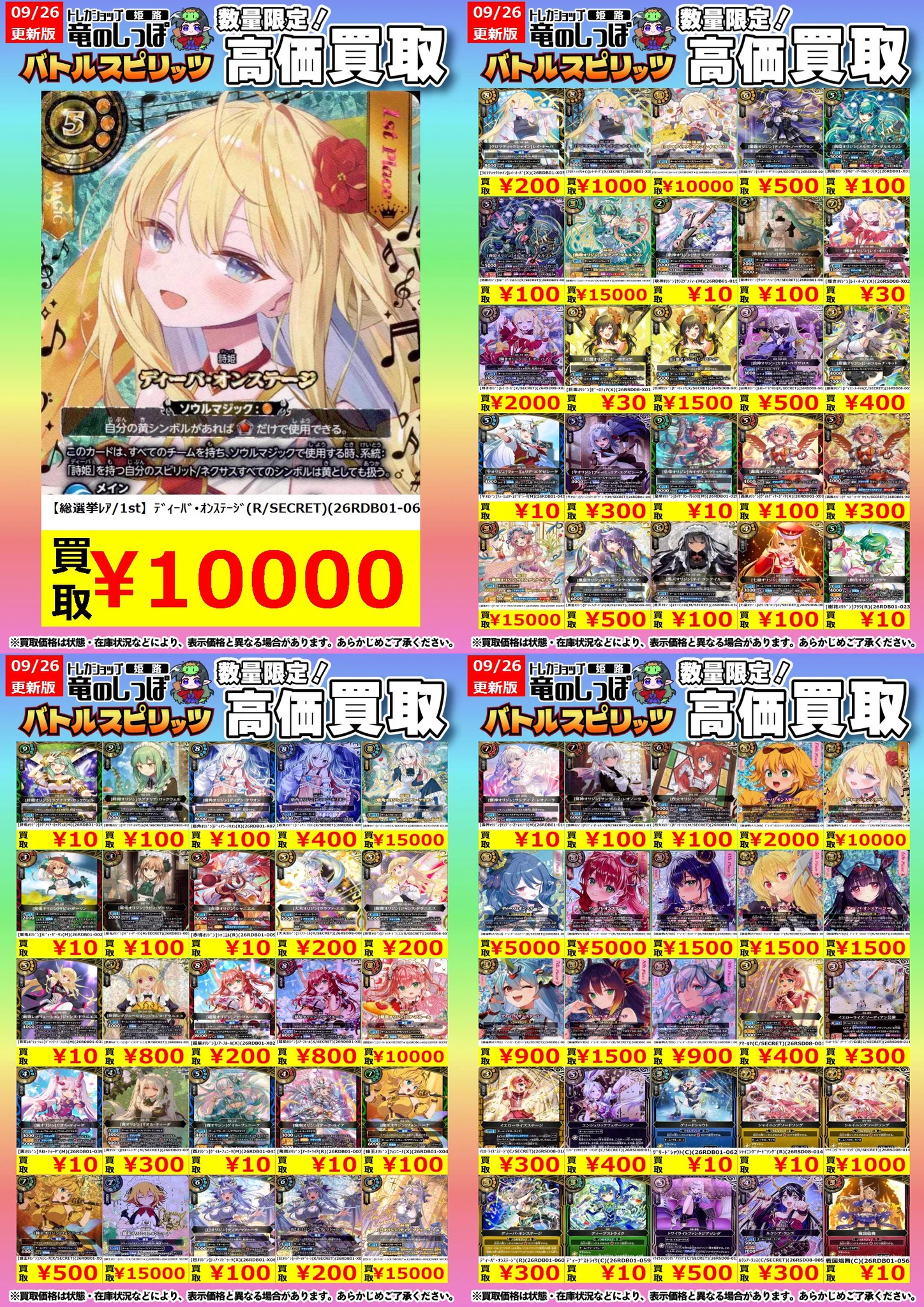 バトスピ　ワンピ　その他まとめ売り 竜のしっぽ 姫路店 on X: 
