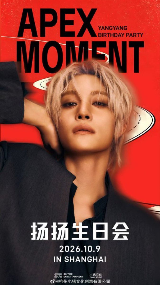 7__is__7's tweet photo. 🇨🇳 WayV YANGYANG’s Birthday Fanmeeting in Shanghai

📅 2026/10/9
📍 Shanghai 上海

🎫 チケット代行
✨ 在庫ございます

📩 ご希望の方はDMください

#WayV #YANGYANG #扬扬 #양양 #WayVinShanghai #チケット代行 https://t.co/XbrcjL4QBY