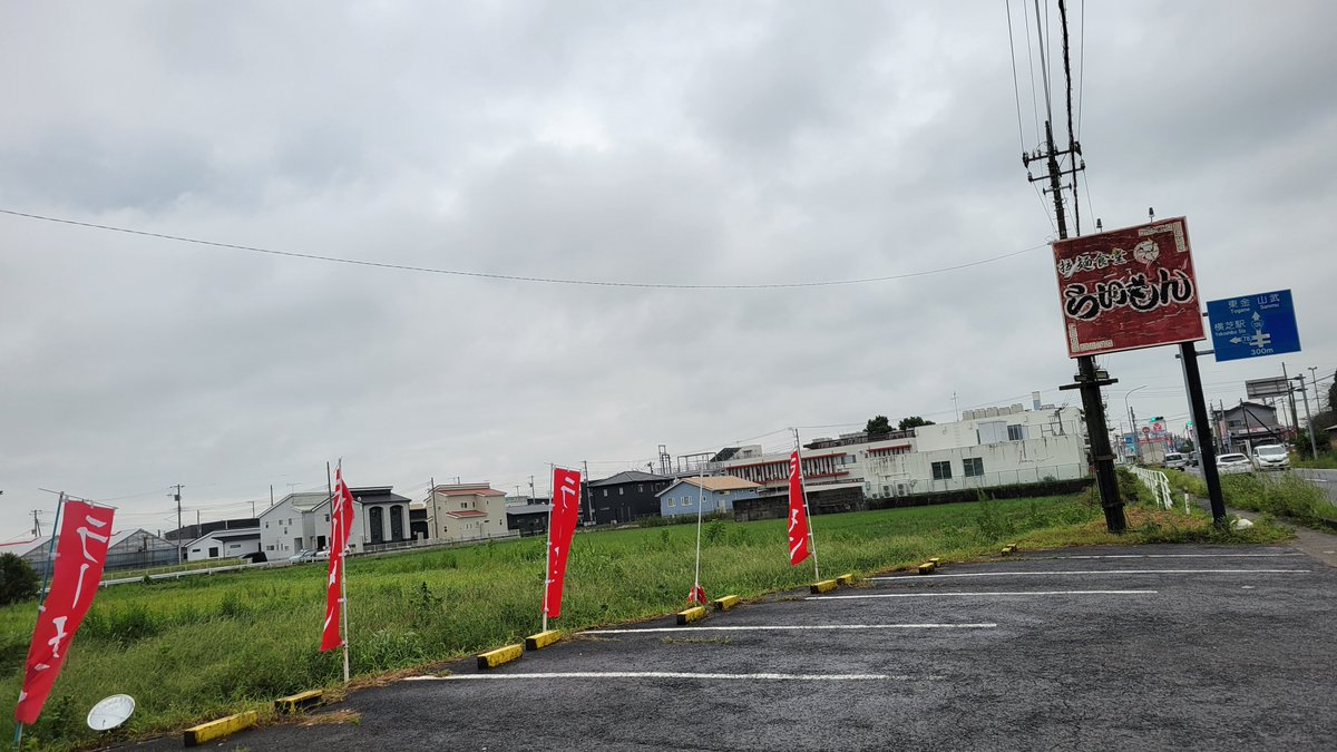 raimonn1973's tweet photo. おはようございます(●’∇’)♪

また、☔のようです！

涼しいのわいいけど

気持ちいい秋晴れ🍁がいいな

頑張っていきましょう☺️

#ラーメン
#定食
#食堂
#ちょい飲み
#横芝光町 https://t.co/k2vEOTeDSj