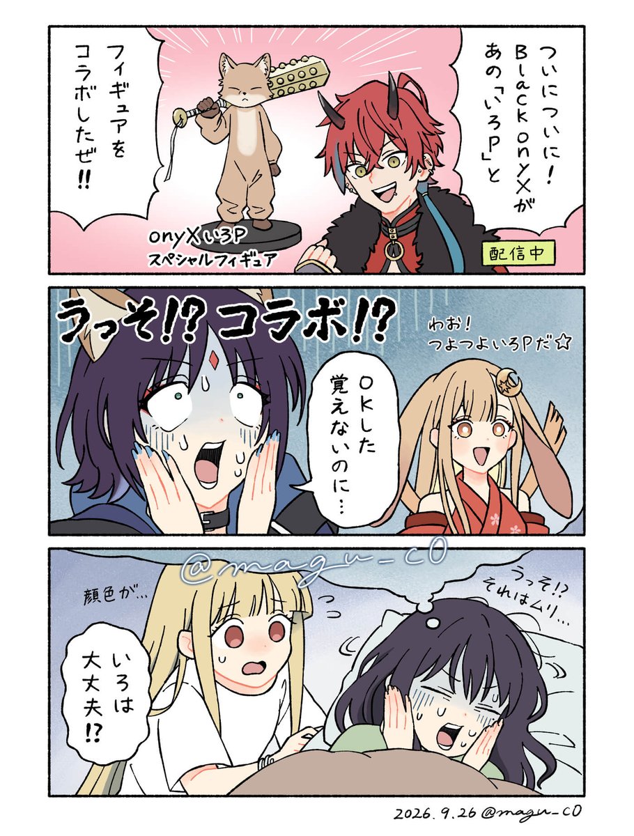magu_c0's tweet photo. 😱ｳｯｿｺﾗﾎﾞ!? https://t.co/ugL2rB0nYQ