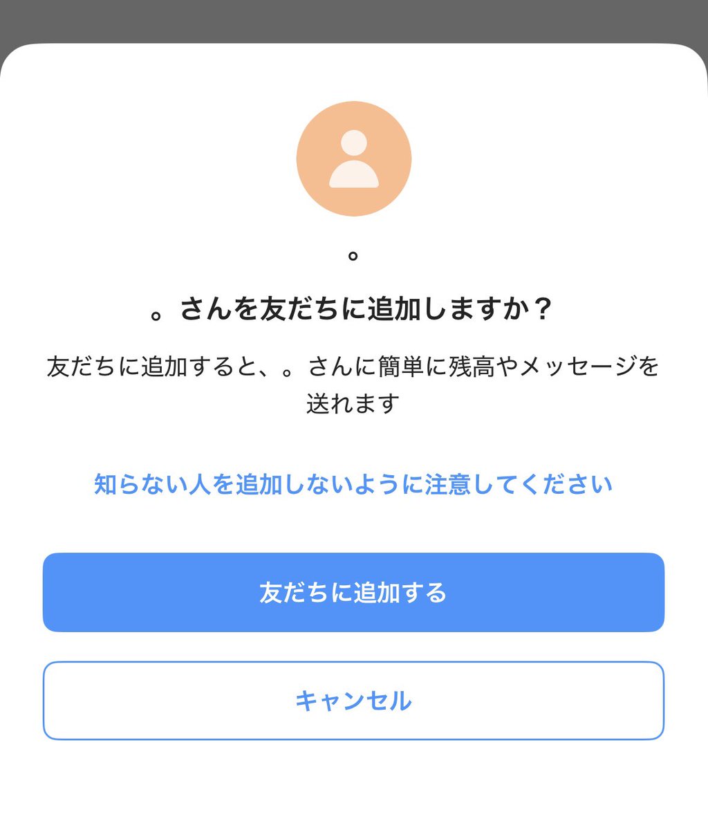 can_kyo02's tweet photo. PayPayアカウントこちらです。別垢でもやってるいる可能性ありますので気をつけてください。
拡散お願い致します。
#拡散希望 #注意喚起 https://t.co/Ux8tnlkFz3