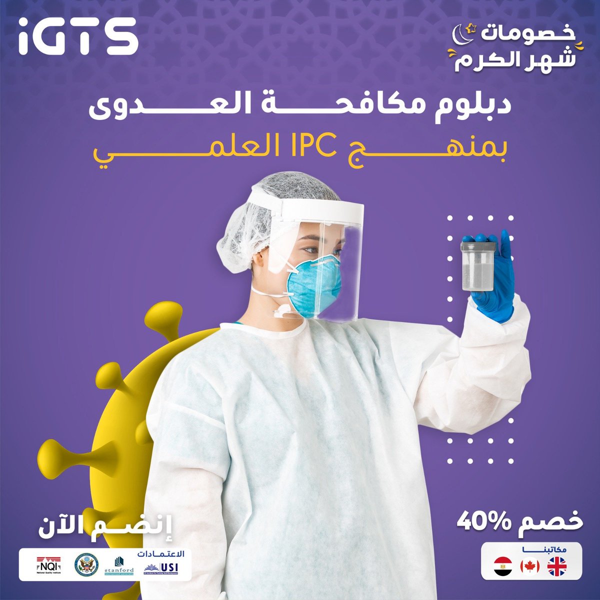 Medical_dawrat's tweet photo. دبلوم مكافحة العدوى: تخصص حيوي ومطلوب جداً. تعلم طرق التعقيم ومنع انتشار الأمراض. احجز مقعدك الآن
للاشتراك تواصل وتساب:
https://t.co/0rIjnSp3kG
للتسجيل:
https://t.co/af0vq4ueYZ

#بلا_ن #قمر_الليله #دورات #خليجي٢٧ #اليوم_الوطني_السعودي_٩٦ #اليوم_الوطني_٩٦ #٢٠٣٠_بلا_نقاب https://t.co/i29wrNF5E5