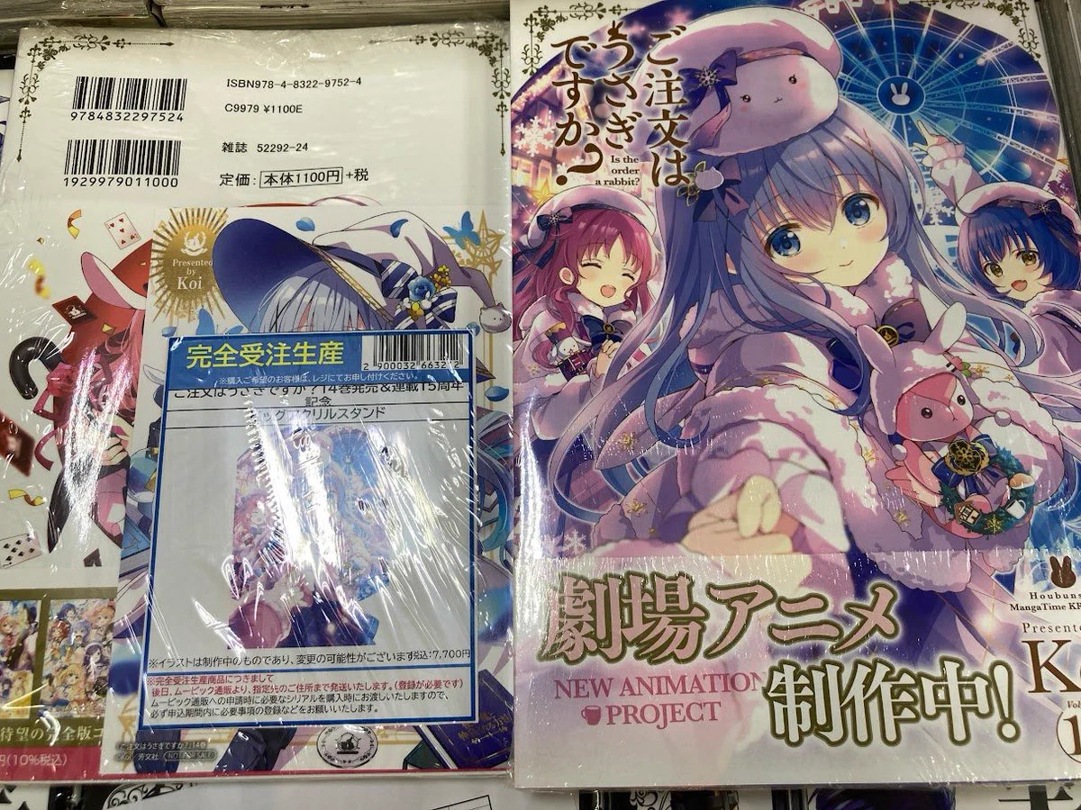 ご注文はうさぎですか?　特典ポスター(14点) アニメイト所沢 on X: 