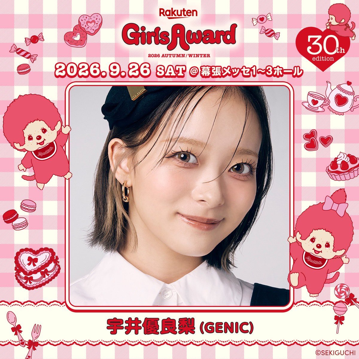 yurari722's tweet photo. 【Rakuten GirlsAward 2026 AUTUMN/WINTER】

本日よろしくお願いいたします🙇🏻‍♀️🤍

あいにくのお天気ですが気持ちは快晴で楽しんで頑張りたいと思います☀️🫶🏼

お気をつけてお越しください🥹✨

お会いできるのが楽しみです🥹

配信でも是非ご覧ください🧁

https://t.co/kttNGkNnAk

#ガルアワ2026 https://t.co/DGEA9Ub7EX