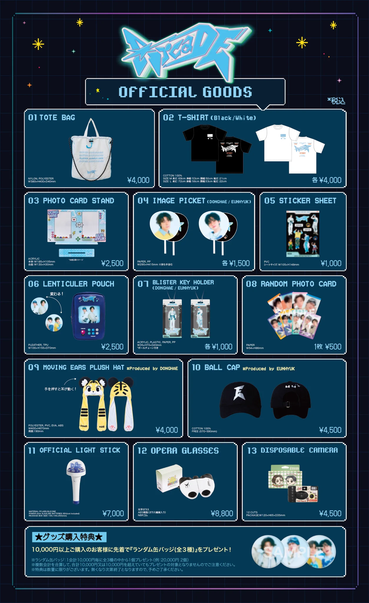 SUPER JUNIOR-D&E JAPAN on X