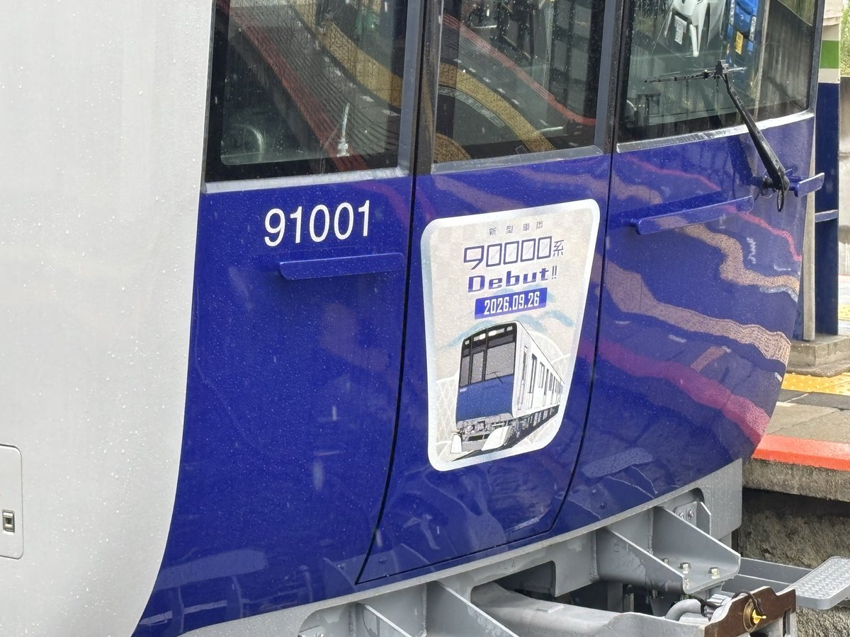 hennaojisan1975's tweet photo. 東武90000系デビュー送り��み　川越市にて。 https://t.co/gwKqEaMabB