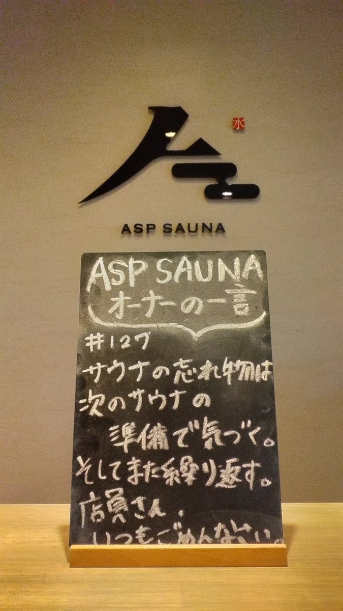AspSauna's tweet photo. #サウナ #サウナ好きと繋がりたい #岐阜 https://t.co/EeD6vDnIND