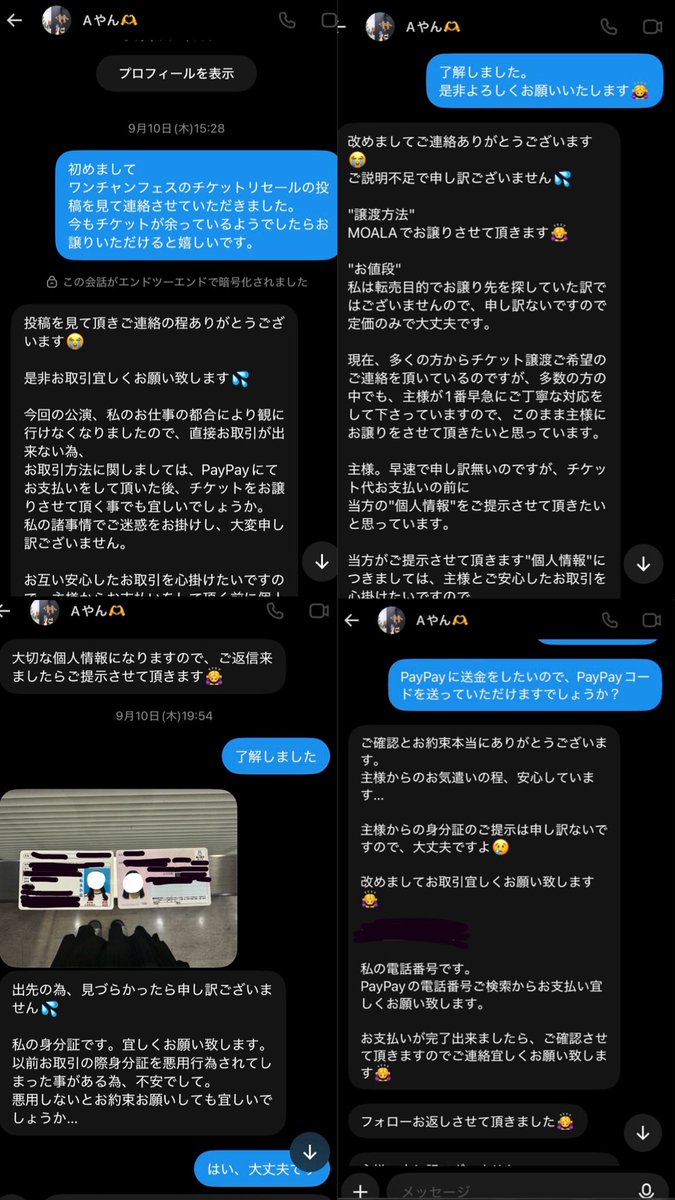 03z0zuTmbA653's tweet photo. ⚠️注意喚起⚠️

@yadiraleandro

ワンチャンフェスでチケット詐欺にあいました。皆様ご注意ください。
 #チケット詐欺  #ワンチャンフェス https://t.co/Z0Ve5lJrSO