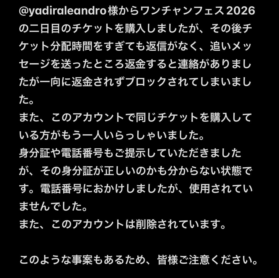 03z0zuTmbA653's tweet photo. ⚠️注意喚起⚠️

@yadiraleandro

ワンチャンフェスでチケット詐欺にあいました。皆様ご注意ください。
 #チケット詐欺  #ワンチャンフェス https://t.co/Z0Ve5lJrSO