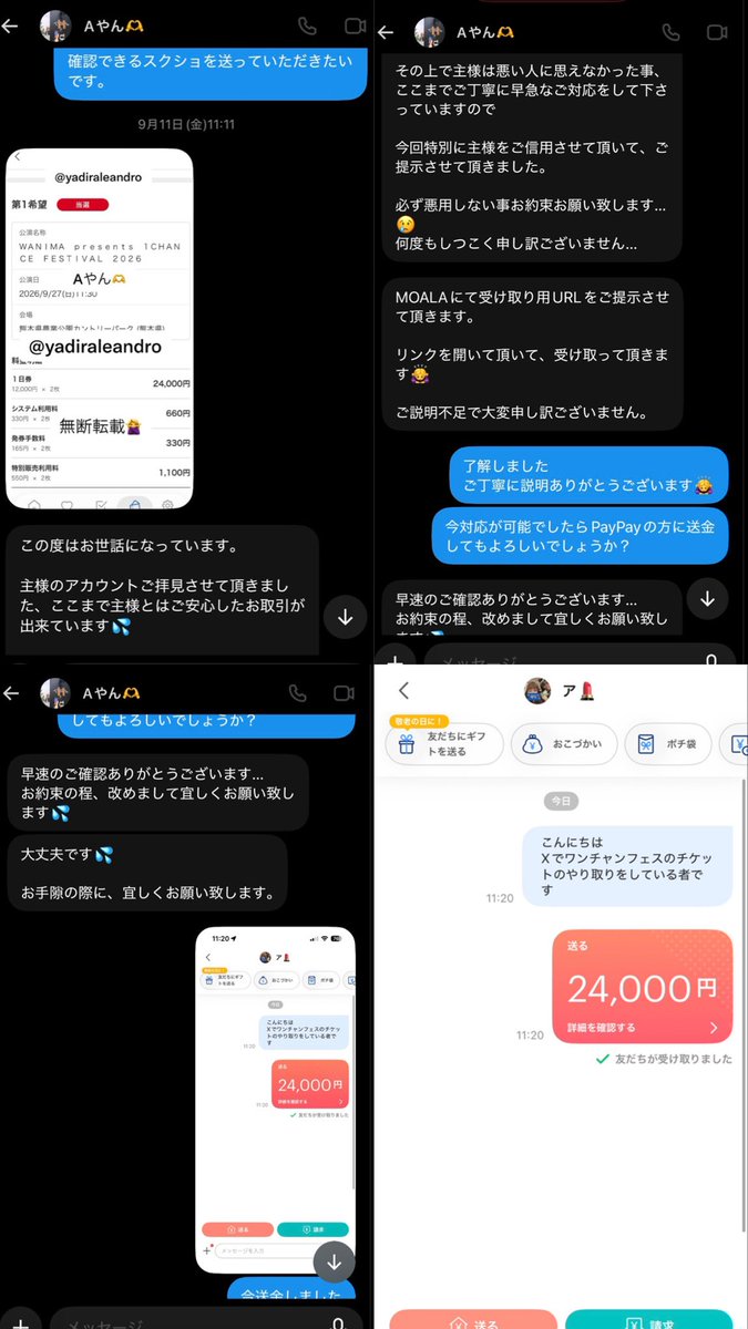 03z0zuTmbA653's tweet photo. ⚠️注意喚起⚠️

@yadiraleandro

ワンチャンフェスでチケット詐欺にあいました。皆様ご注意ください。
 #チケット詐欺  #ワンチャンフェス https://t.co/Z0Ve5lJrSO