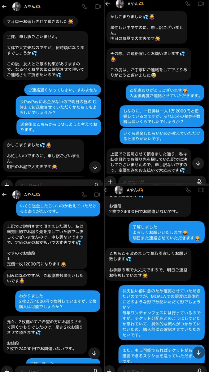 03z0zuTmbA653's tweet photo. ⚠️注意喚起⚠️

@yadiraleandro

ワンチャンフェスでチケット詐欺にあいました。皆様ご注意ください。
 #チケット詐欺  #ワンチャンフェス https://t.co/Z0Ve5lJrSO
