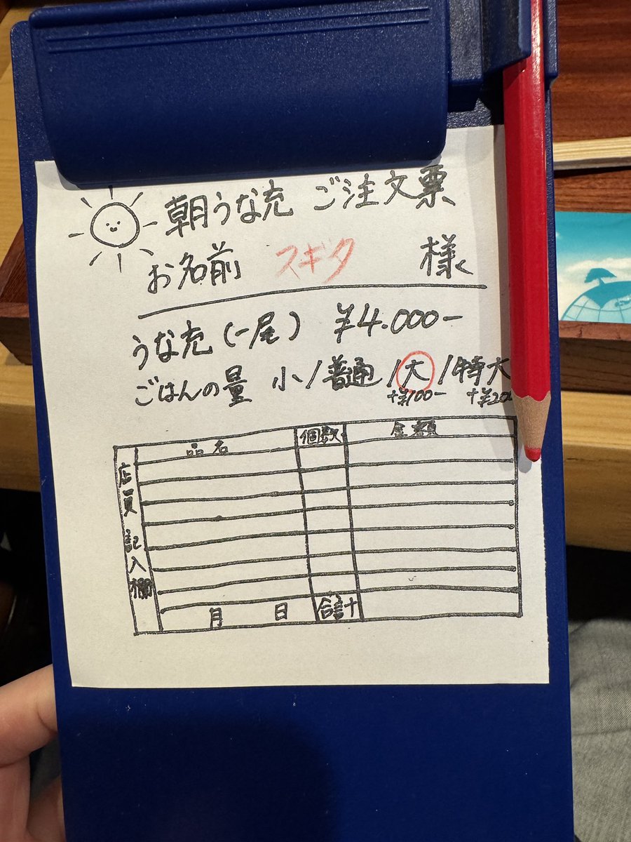sugitake0725's tweet photo. 朝うなぎ https://t.co/03h2PmTpRr